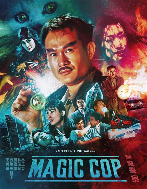Magic cop 1990